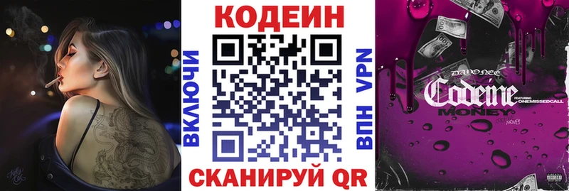 Кодеиновый сироп Lean напиток Lean (лин) площадка Telegram Выборг