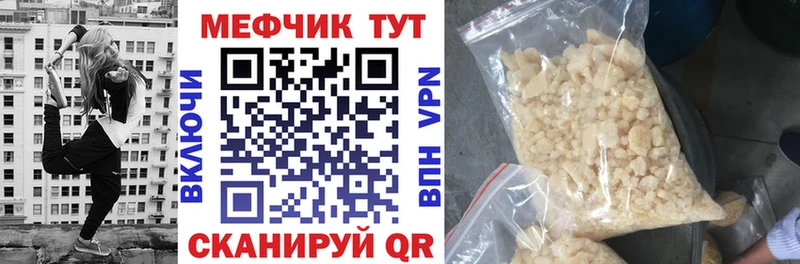 что такое   Выборг  Меф кристаллы 